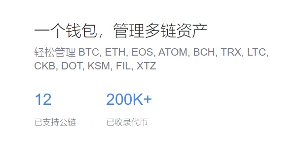 数字货币钱包软件